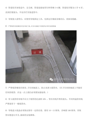 住宅工程水电安装规范 管线敷设核心要求与质量控制指南