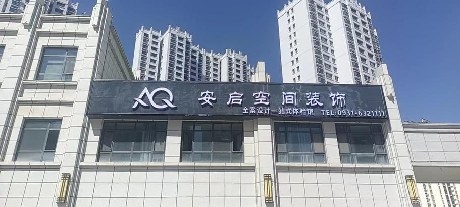 绿化工程施工与建筑装饰材料销售 现代住宅建设的服务协同与品质保障
